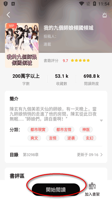 国足集训蒋光太膝伤缺席，教练组安排周挺、于汉超“陪练”